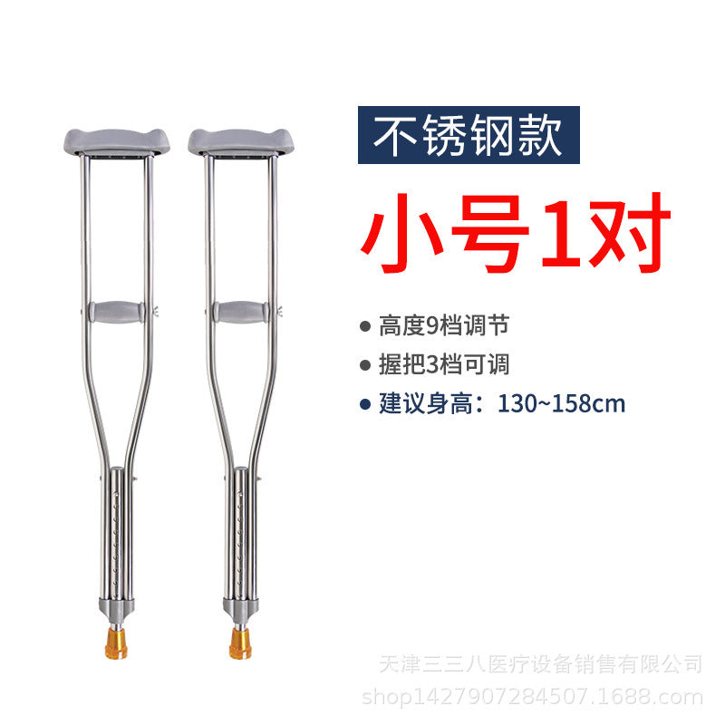 Sturdy & Thickened Stainless Steel Underarm Crutches for Seniors' Walking Aid 小号不锈钢腋拐2支