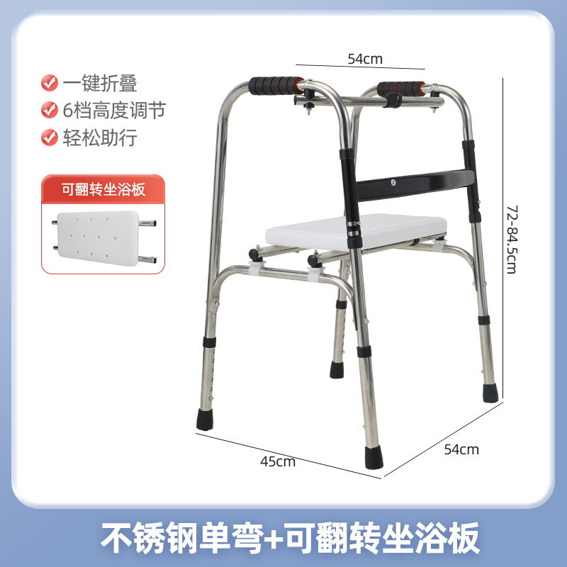 Sturdy Portable Disabled Mobility Aids 单弯+可翻转坐浴板 不锈钢款