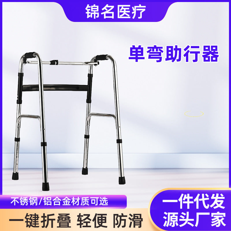 Lightweight Aluminum Mobility Aids for Disabled 铝合金-单弯款