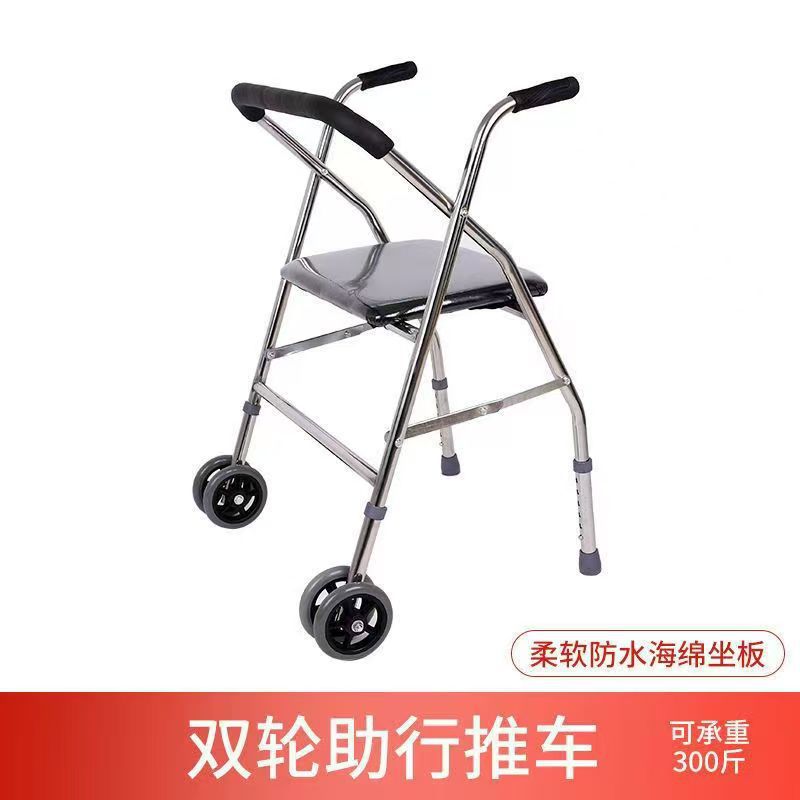 Adjustable Foldable Stainless Steel Mobility Aids for Disabled and Elderly 加粗加厚22管双轮