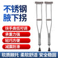 Sturdy Anti-slip Walking Canes for Seniors 不锈钢拐杖 大号（123-143CM)