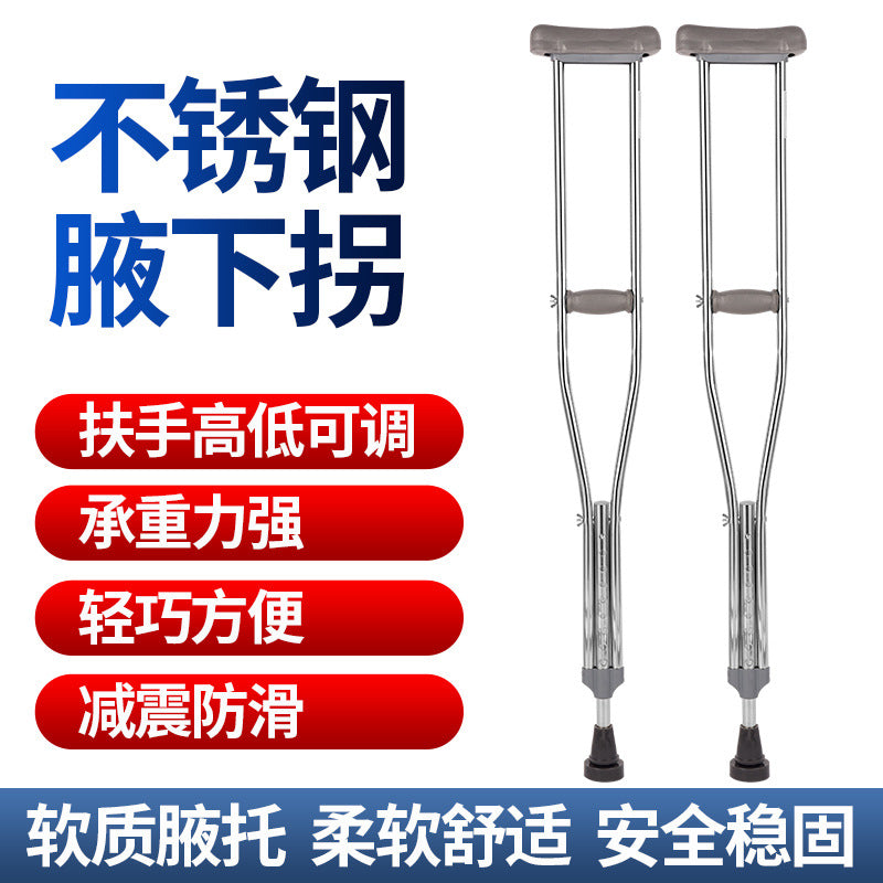 Sturdy Anti-slip Walking Canes for Seniors 不锈钢拐杖 大号（123-143CM)