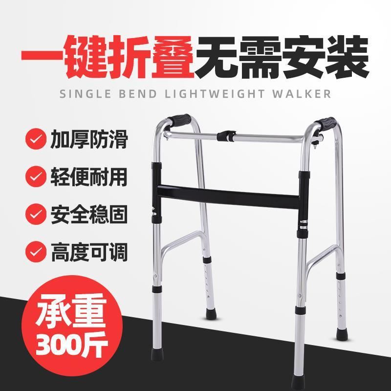 Sturdy Stainless Folding Walker for Elderly 加厚不锈钢单弯 1