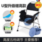 Sturdy Portable Commode Chair for Elderly and Pregnant U型升级增高款