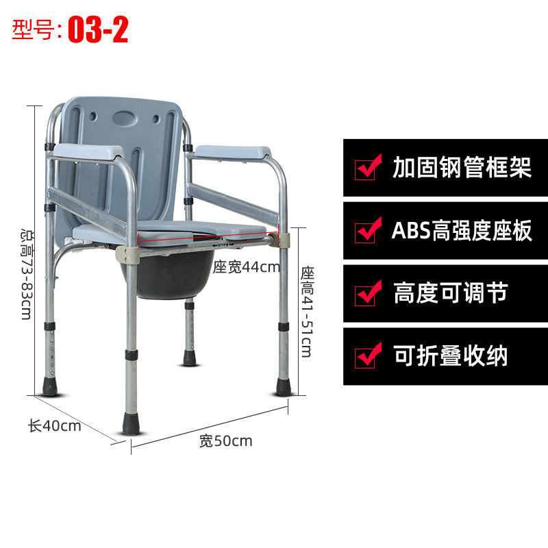 Adjustable Portable Commode Chair for Elderly and Pregnant Women 03-2