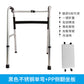 Sturdy Aluminium Four-footed Mobility Aids for Disabled 黑杠不锈钢单弯+pp侧翻坐板 标准