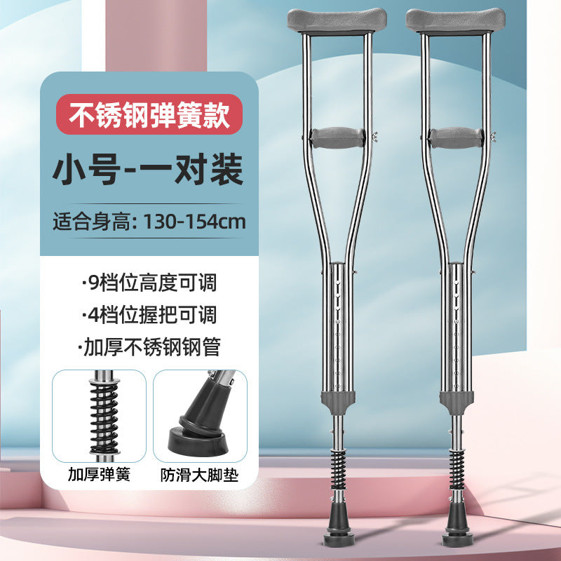 Adjustable Stainless Anti-slip Walking Canes for Seniors 小号双支【适合身高130-154cm】