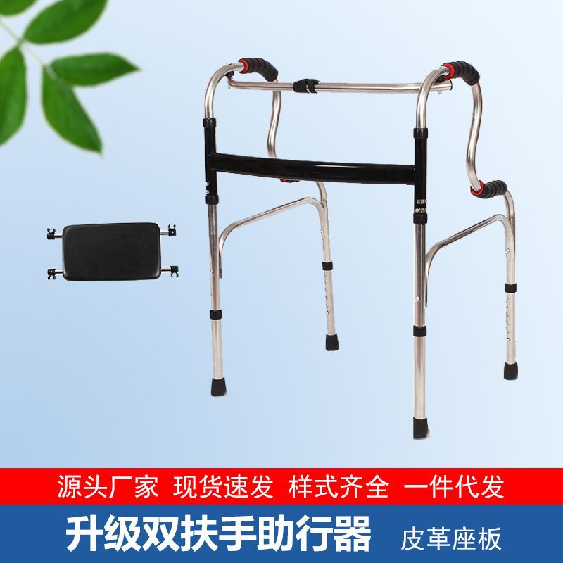 Foldable Aluminium Mobility Aids for Disabled 不锈钢双弯+小黑板