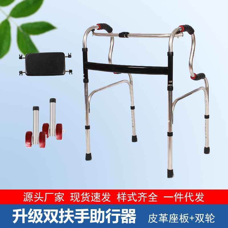 Adjustable Elderly Walker for Disabled Mobility Aids 不锈钢双弯+小黑板+双红轮