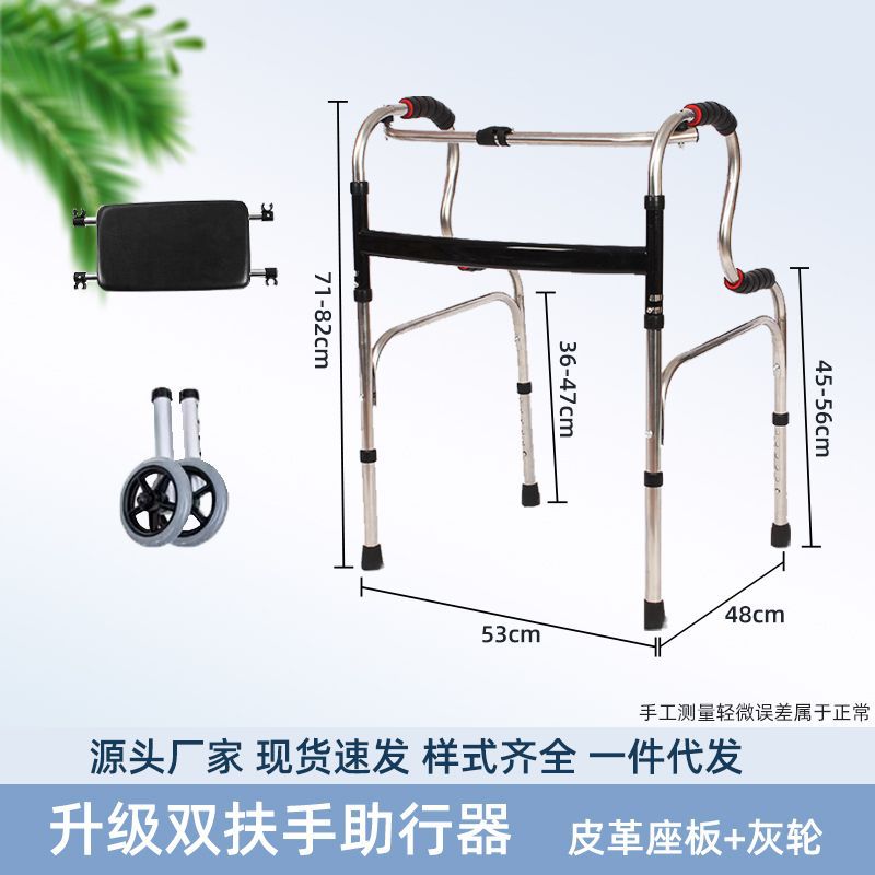 Sturdy Disabled Mobility Aids for Elderly Rehabilitation 不锈钢双弯+舒适皮座板+单排灰轮