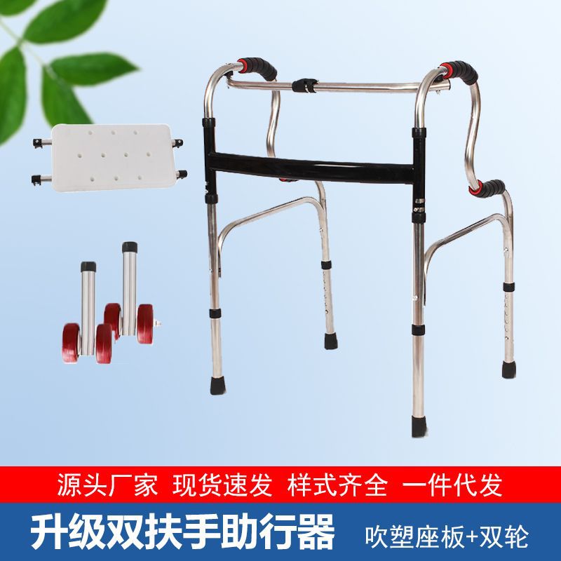 Foldable Aluminium Mobility Aids for Disabled 不锈钢双弯+小白板+双红轮