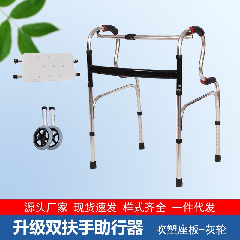 Foldable Aluminium Mobility Aids for Disabled 不锈钢双弯+小白板+大灰轮