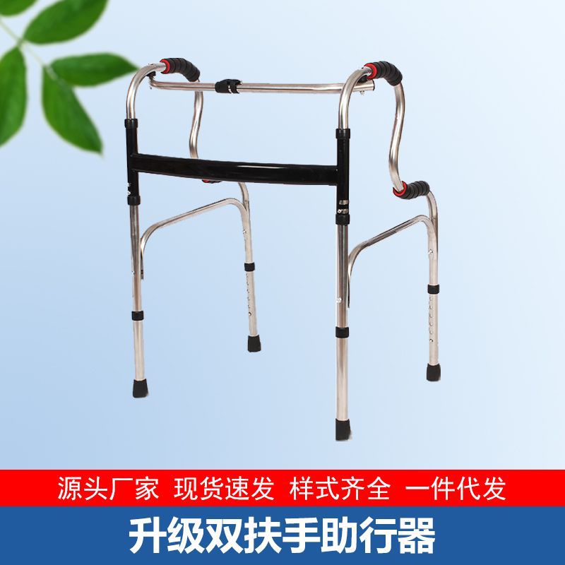 Foldable Aluminium Mobility Aids for Disabled 不锈钢双弯