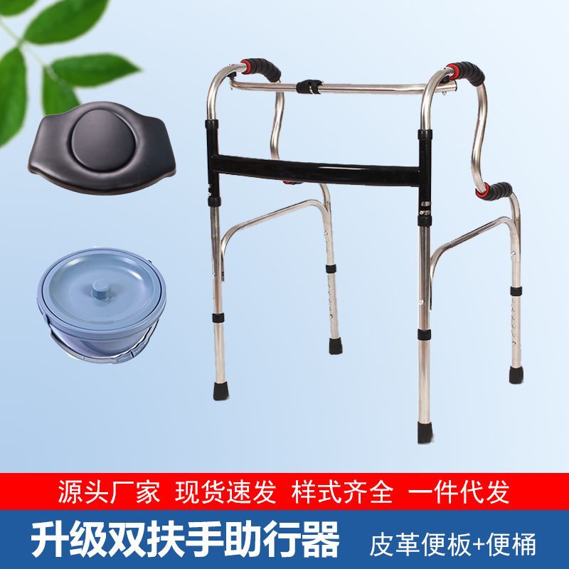 Foldable Aluminium Mobility Aids for Disabled 不锈钢双弯+大黑便板+便桶