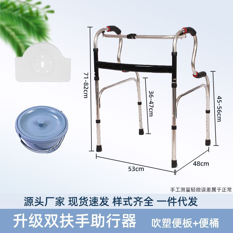 Sturdy Disabled Mobility Aids for Elderly Rehabilitation 不锈钢双弯+洗浴白大坐便板