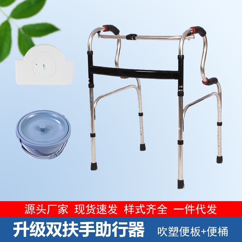 Foldable Aluminium Mobility Aids for Disabled 不锈钢双弯+大白便板+便桶