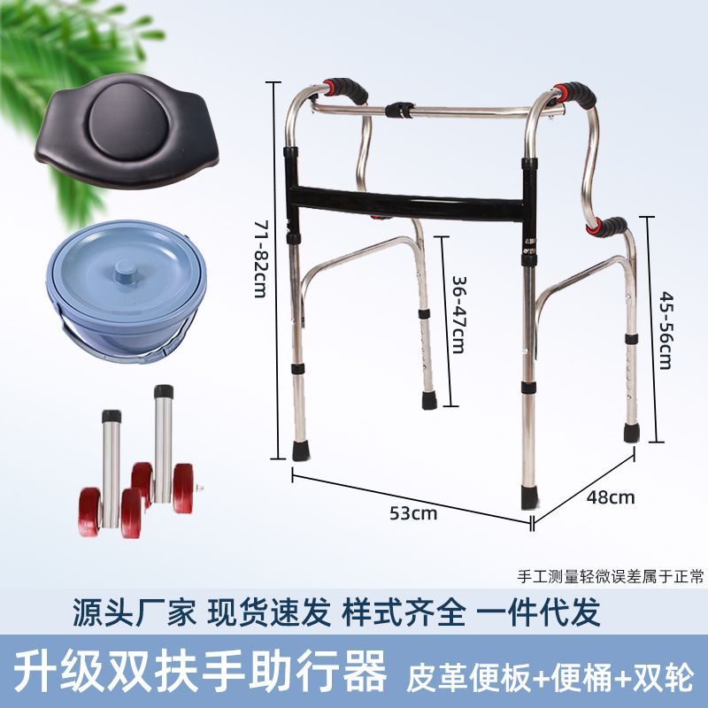 Sturdy Disabled Mobility Aids for Elderly Rehabilitation 不锈钢双弯+舒适黑大坐便板+双排红轮