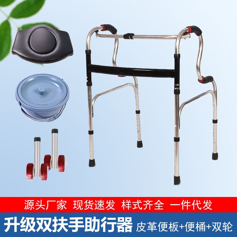 Adjustable Elderly Walker for Disabled Mobility Aids 不锈钢双弯+大黑便板+便桶+红轮