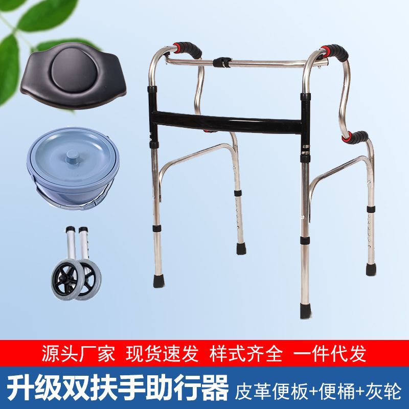 Foldable Aluminium Mobility Aids for Disabled 不锈钢双弯+大黑便板+便桶+大灰轮