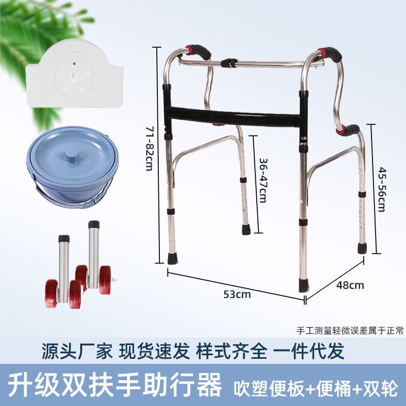 Sturdy Disabled Mobility Aids for Elderly Rehabilitation 不锈钢双弯+洗浴白大坐便板+双排红轮