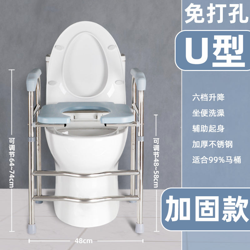 Sturdy Stainless Commode Chair for Home Use U型加固款