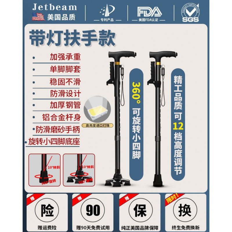 Adjustable Anti-slip Walking Canes for Seniors 黑色两用豪华(扶手+照明防滑手柄)单脚+旋转小四脚