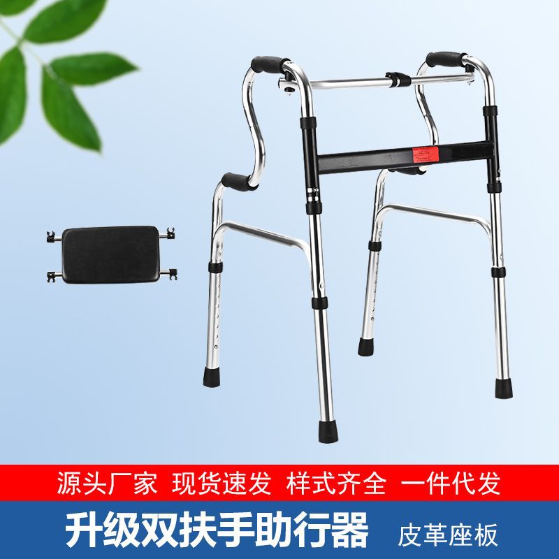 Adjustable Elderly Walker for Disabled Mobility Aids 铝合金双弯+小黑板