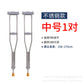 Sturdy & Thickened Stainless Steel Underarm Crutches for Seniors' Walking Aid 中号不锈钢腋拐2支