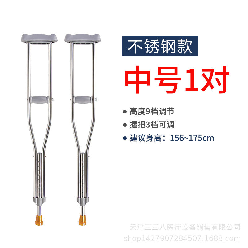 Sturdy & Thickened Stainless Steel Underarm Crutches for Seniors' Walking Aid 中号不锈钢腋拐2支