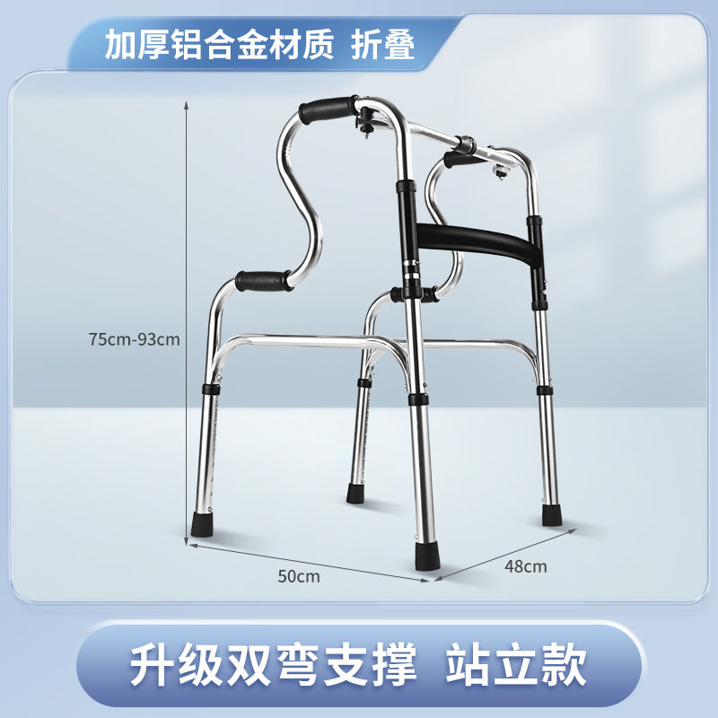 Adjustable Folding Walker for Elderly 双弯