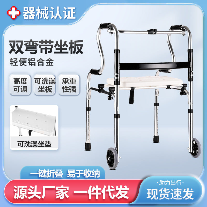 Sturdy Folding Walker for Elderly Aid 双弯带脚轮带坐板助行器