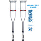 Lightweight, Adjustable, Durable Walking Canes for Seniors YC8110T2