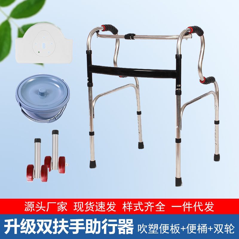 Foldable Aluminium Mobility Aids for Disabled 不锈钢双弯+大白便板+便桶+双红轮