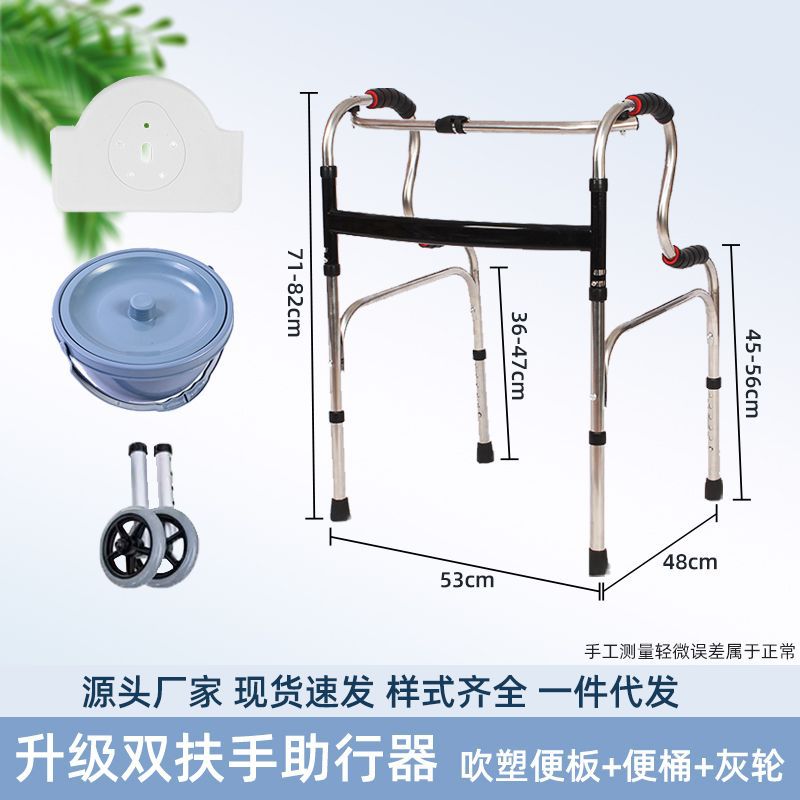 Sturdy Disabled Mobility Aids for Elderly Rehabilitation 不锈钢双弯+洗浴白大坐便板+单排灰轮