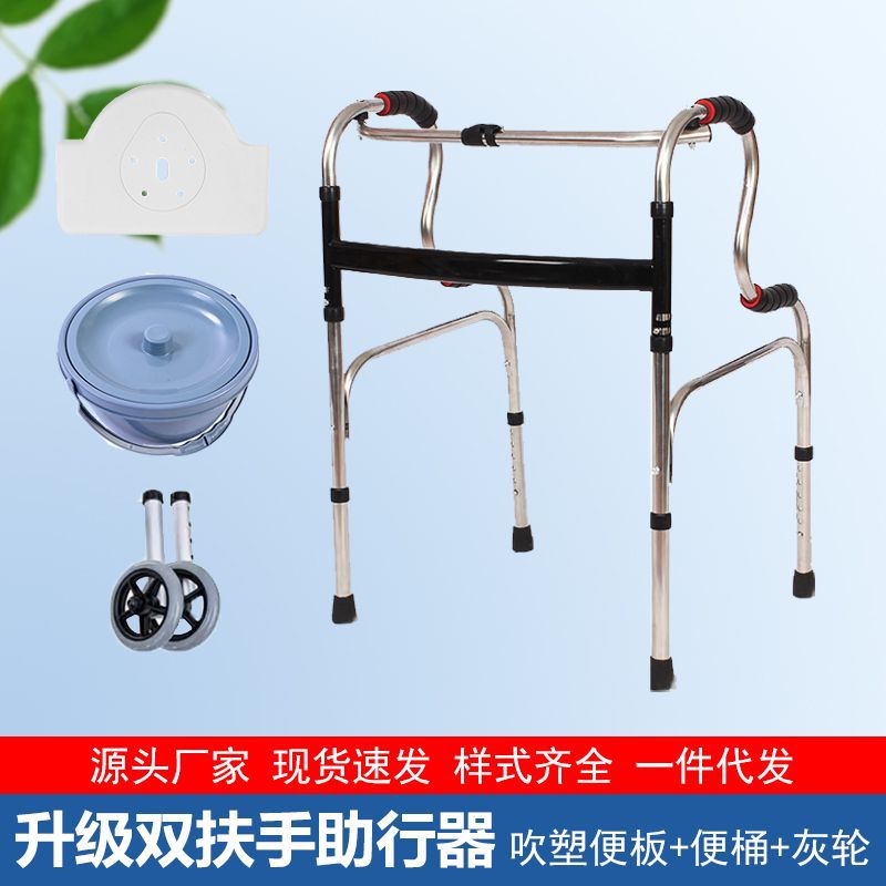 Foldable Aluminium Mobility Aids for Disabled 不锈钢双弯+大白便板+便桶+大灰轮