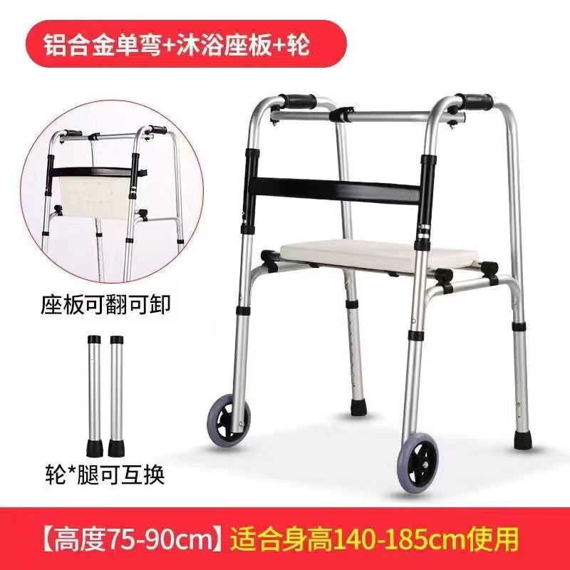 Adjustable Folding Aluminum Walker for Elderly 单弯+轮可互换使用