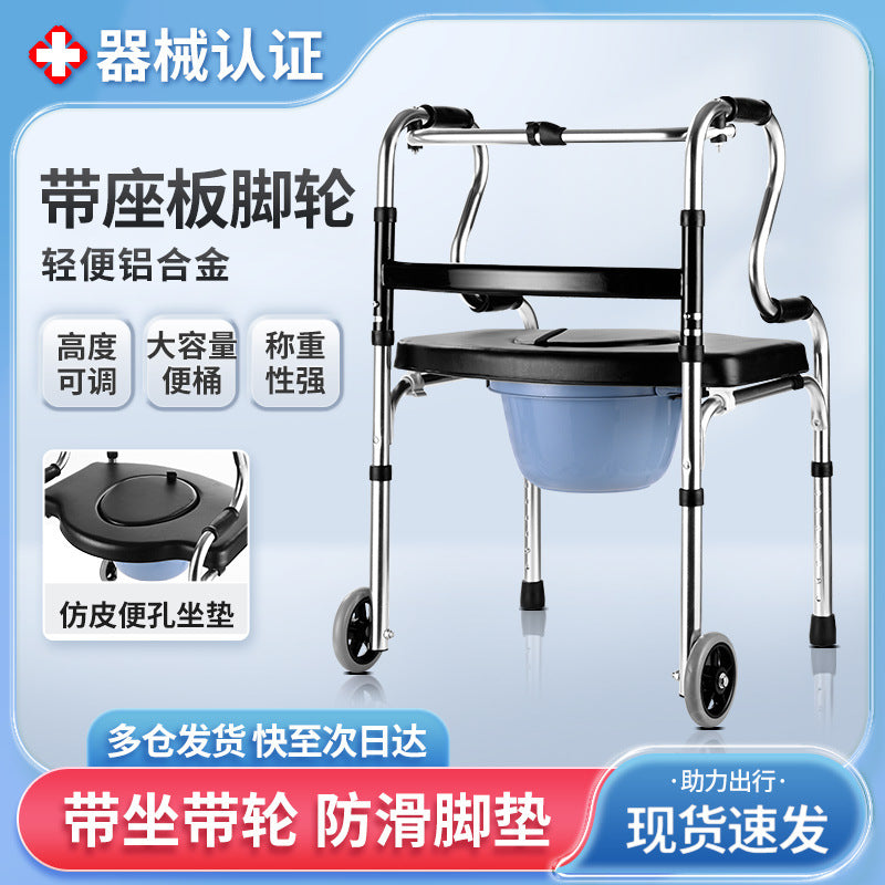 Sturdy Folding Walker for Elderly Aid 双弯带脚轮带坐便助行器