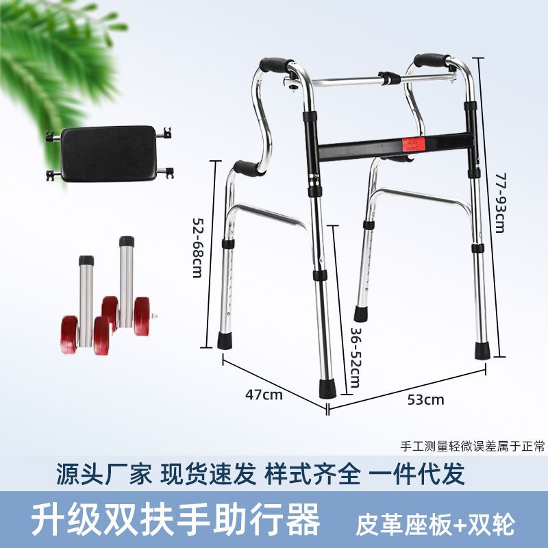 Sturdy Disabled Mobility Aids for Elderly Rehabilitation 铝合金双弯(加厚)+舒适皮座板+双排红轮