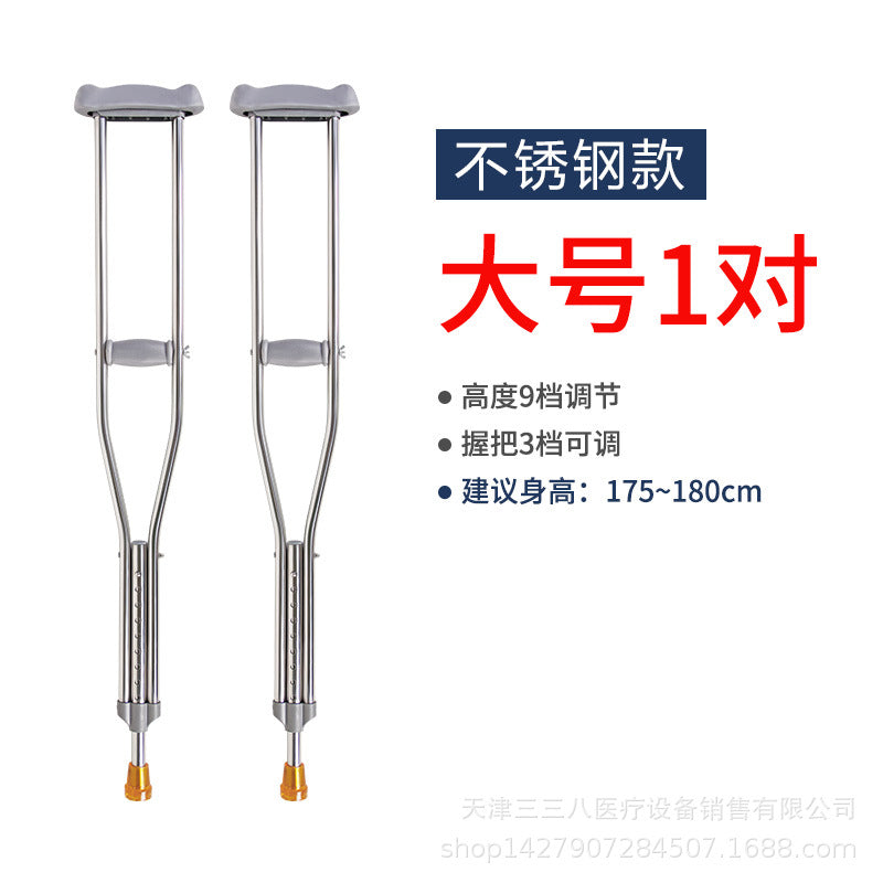 Sturdy & Thickened Stainless Steel Underarm Crutches for Seniors' Walking Aid 大号不锈钢腋拐2支