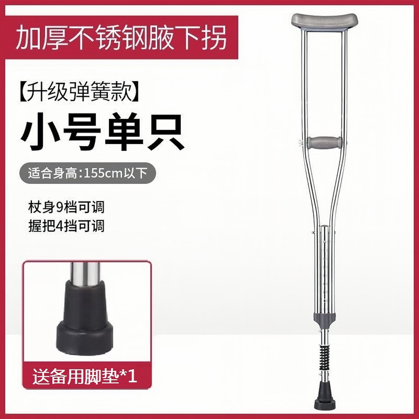 Comfortable Walking Canes for Seniors 减震款-不锈钢小号单支