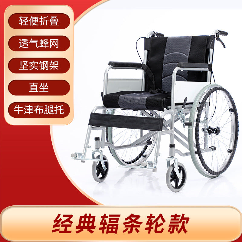 Lightweight Foldable Wheelchairs for Seniors 