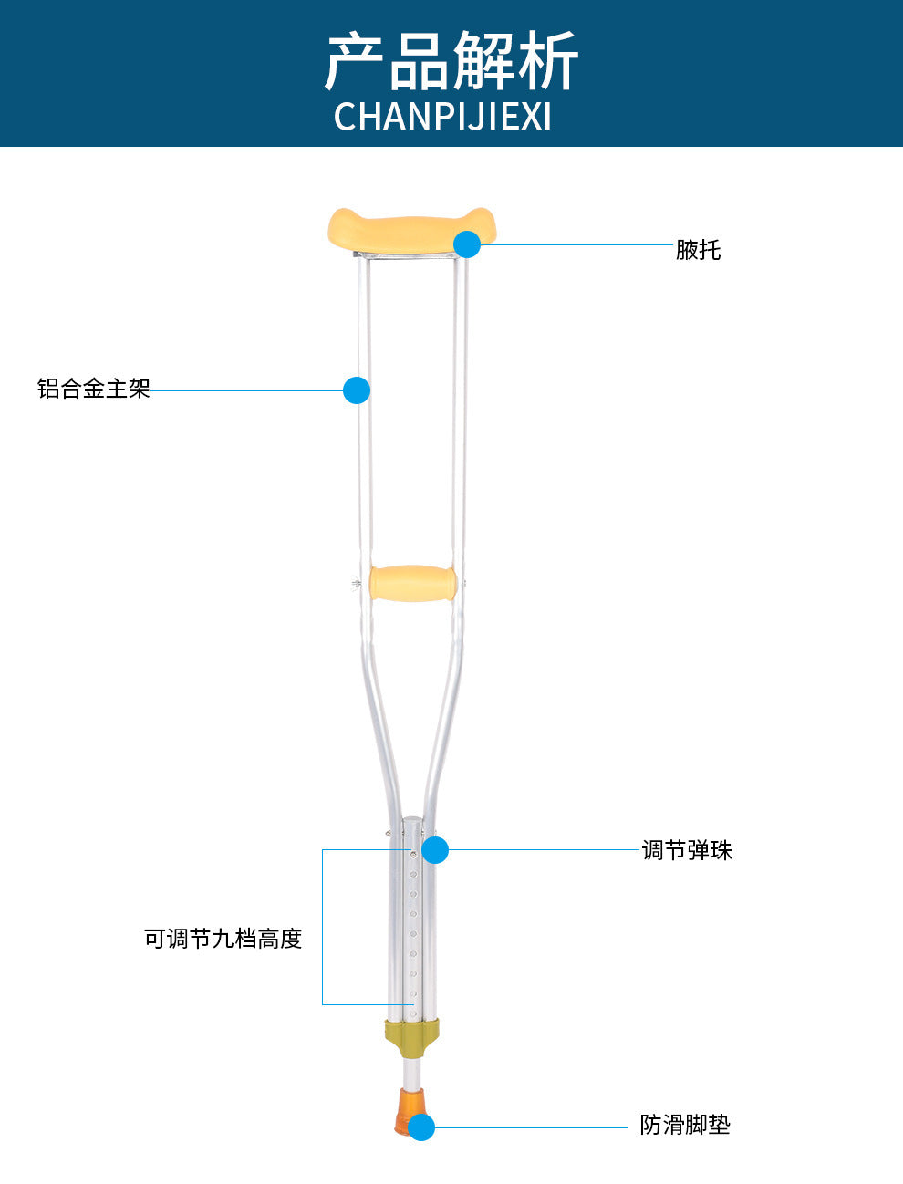 Adjustable Multi-gear Aluminum Alloy Walking Canes for Seniors 铝合金大号（175-190)