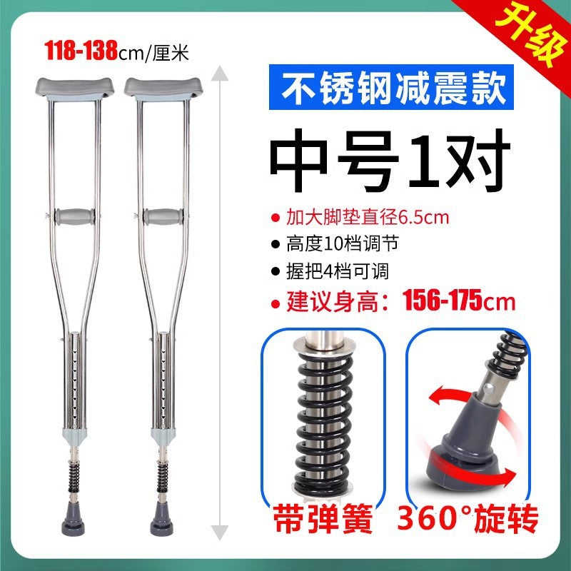 Sturdy & Thickened Stainless Steel Underarm Crutches for Seniors' Walking Aid 减震不锈钢腋拐2支