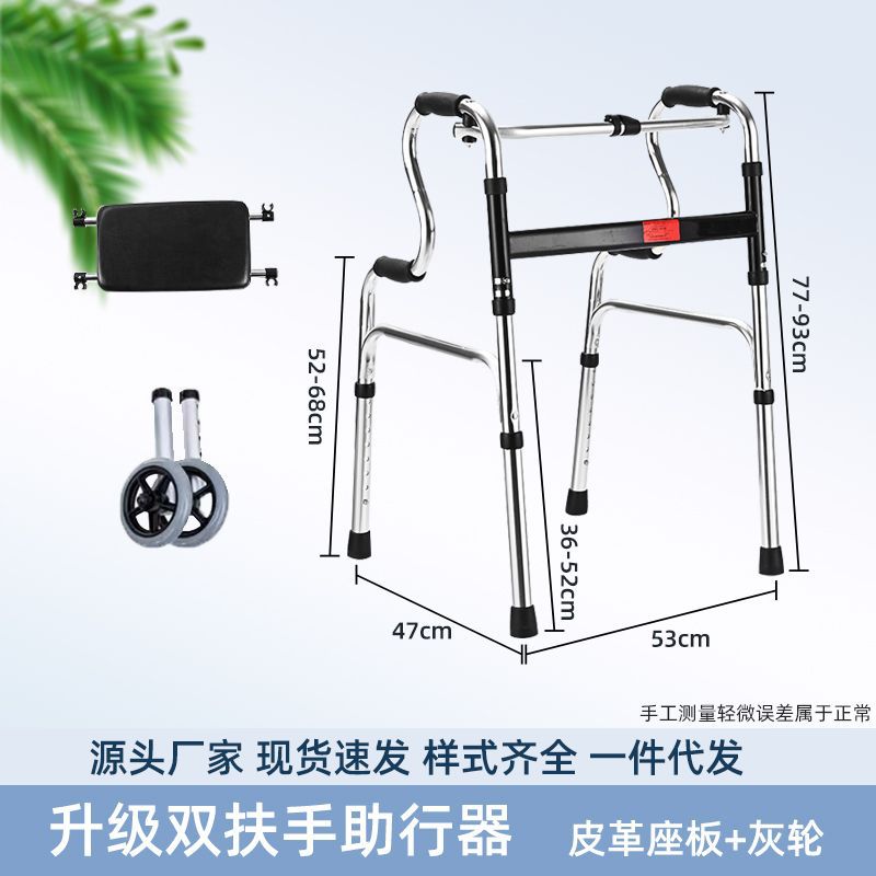 Sturdy Disabled Mobility Aids for Elderly Rehabilitation 铝合金双弯(加厚)+舒适皮座板+单排灰轮