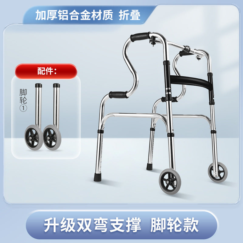 Adjustable Folding Walker for Elderly 双弯带轮