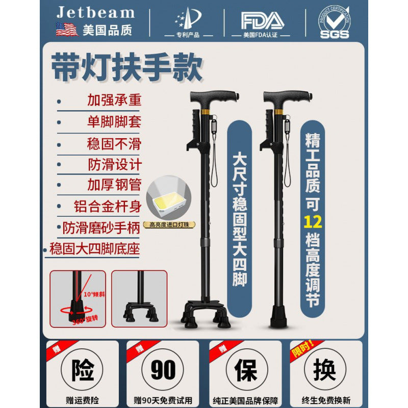 Adjustable Anti-slip Walking Canes for Seniors 黑色两用豪华(扶手+照明防滑手柄)单脚+大四脚