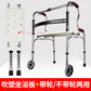 Sturdy Disabled Mobility Aids for Elderly 双弯+灰轮+沐浴板