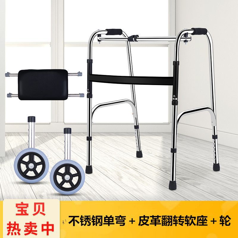 Lightweight Portable Disabled Mobility Aids 不锈钢单弯加皮革翻转软座带大轮子 默认