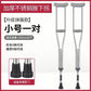 Comfortable Walking Canes for Seniors 减震款-不锈钢小号一对