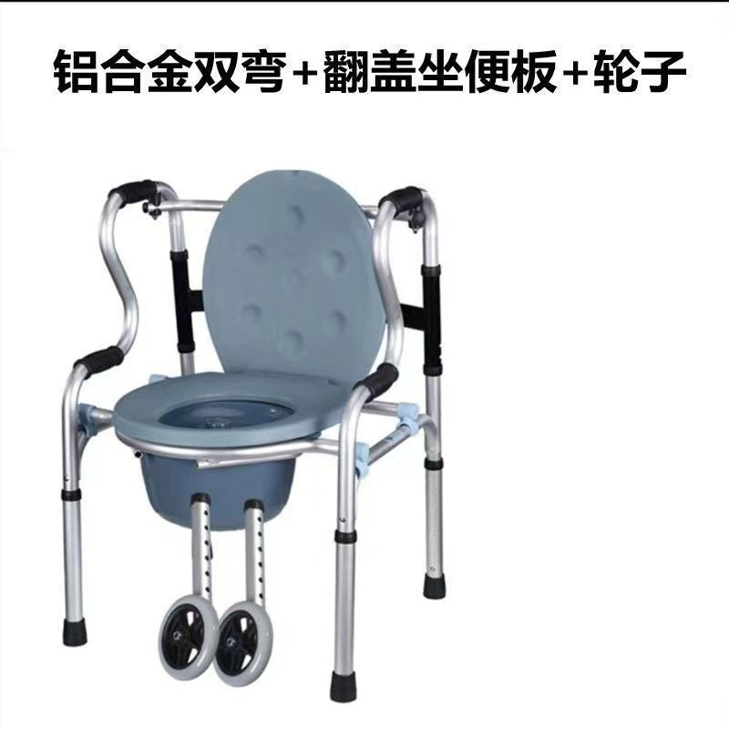 Adjustable Stainless Folding Walker 铝合金双弯+翻动坐便板+轮子